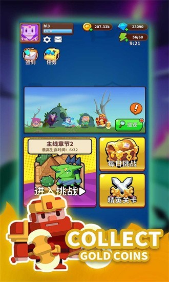 我的完美防守0