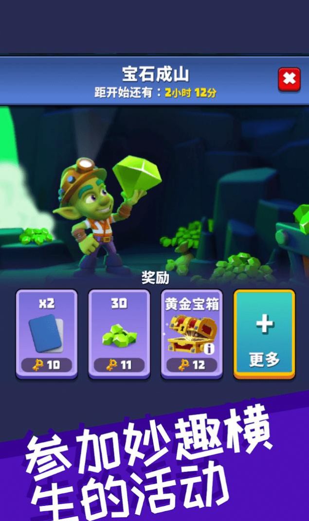 哥布林礦工3
