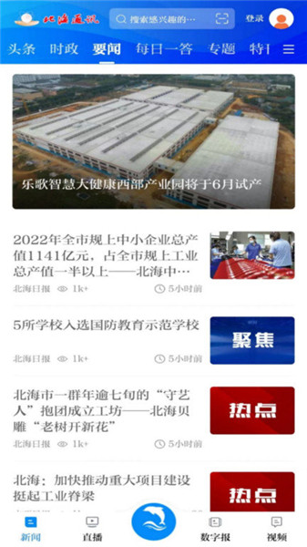 北海通訊1