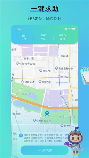 咕噠自駕app最新版2