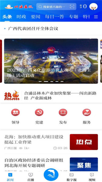 北海通訊2