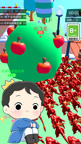 皇室大冒險(xiǎn)2