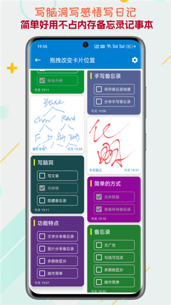 生活備忘錄app3