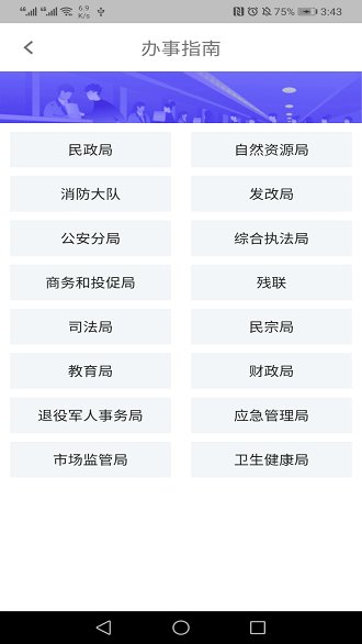 指尖白云公交車軟件最新版2