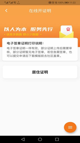 指尖白云公交車軟件最新版1