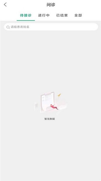 搜大夫醫生版0