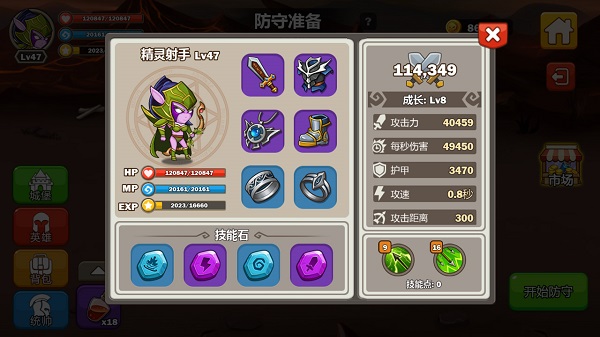 英雄攻守戰(zhàn)內置菜單版0
