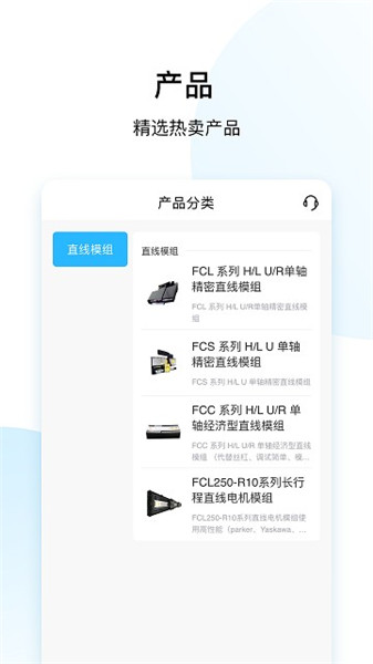 直驅(qū)在線app1