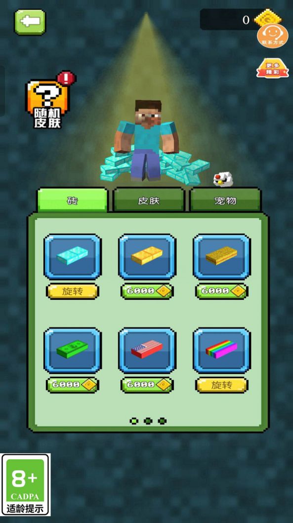推塔世界1