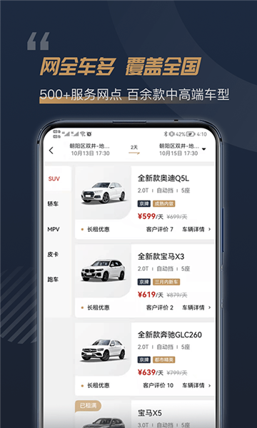 楓葉租車0