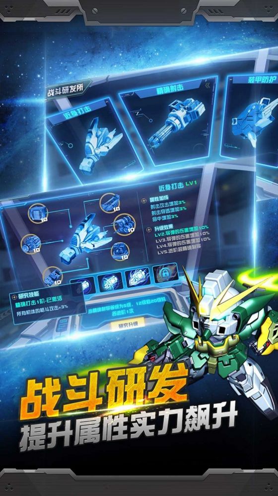 無敵鋼鐵機甲2