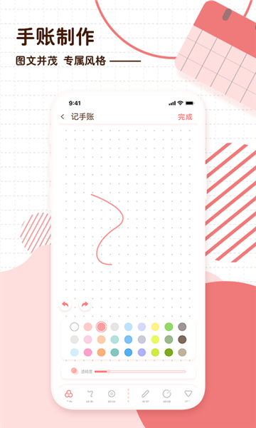 隨筆日記app2