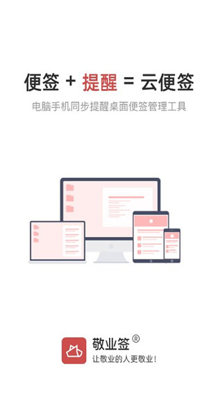 敬業(yè)簽0