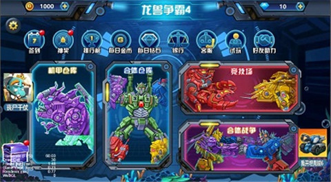 龍獸爭霸4深海狂魔0