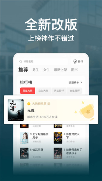 連尚讀書免費版0