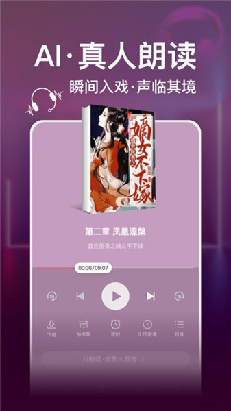 連尚讀書免費版2