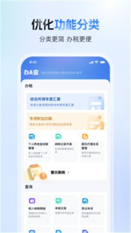 個稅申報查詢app0