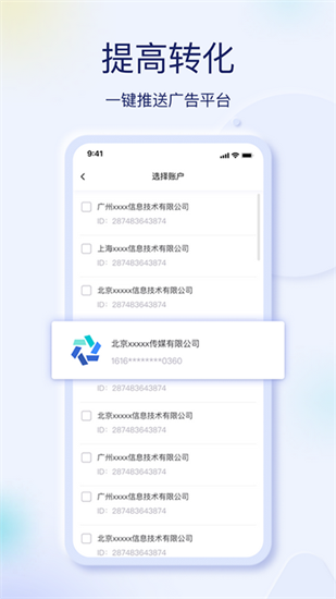 巨量創(chuàng)意手機(jī)版3