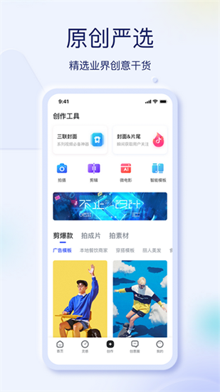 巨量創(chuàng)意手機(jī)版0