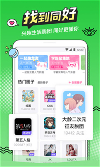 半次元最新版1
