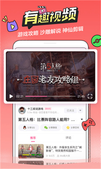 半次元最新版3