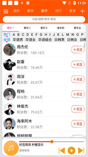 檸檬音樂去廣告版2