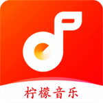 檸檬音樂去廣告版