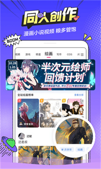 半次元最新版0