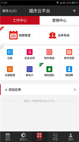 喜信兒手機(jī)版0