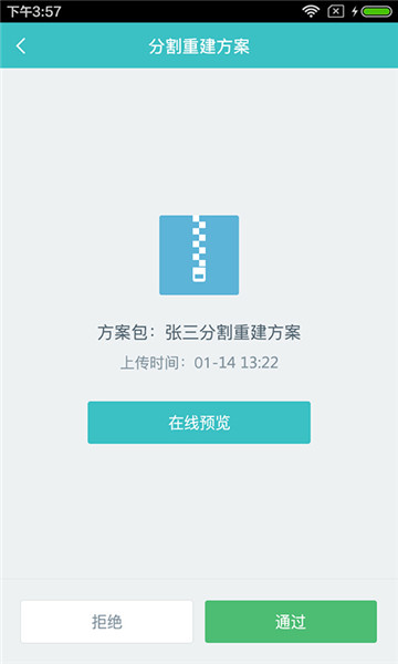 醫數聚客戶端0