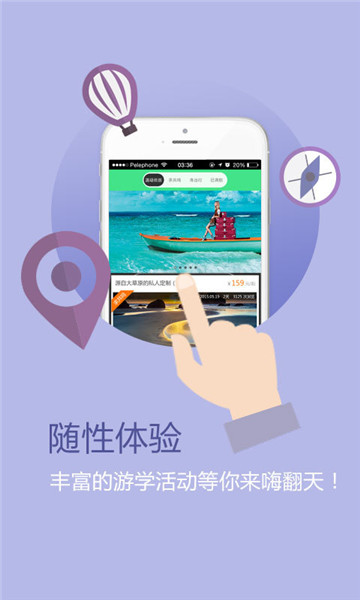 齊天下客戶端1