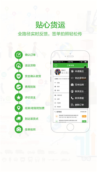 空車匯app2