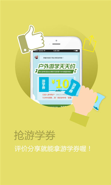齊天下客戶端0