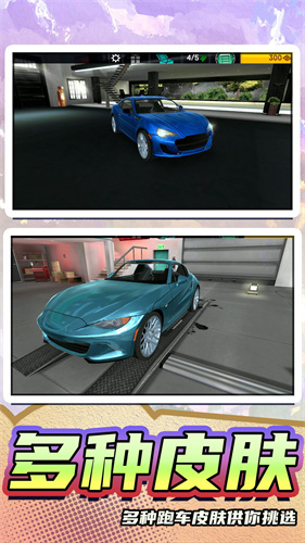 真實模擬汽車20