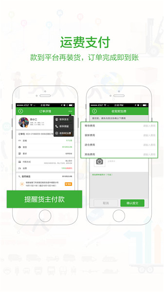 空車匯app0