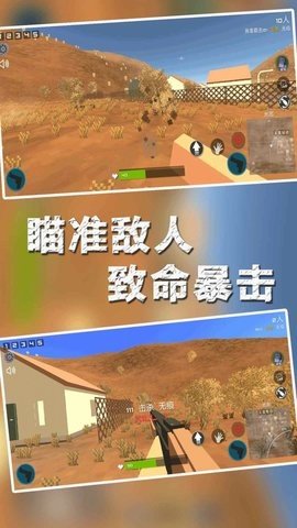 末日吃雞槍戰2