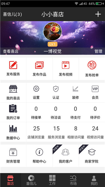 喜信兒手機(jī)版2