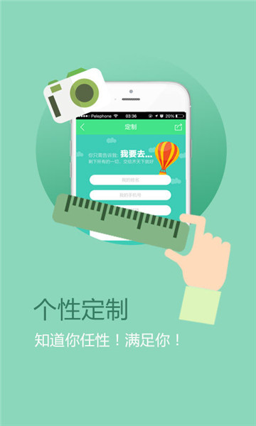 齊天下客戶端3