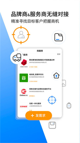 億邦電商1