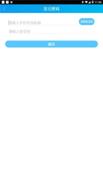 監控眼app2