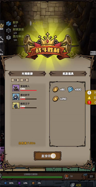 勇者干仗內(nèi)置菜單版0
