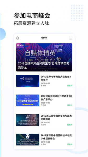億邦電商3