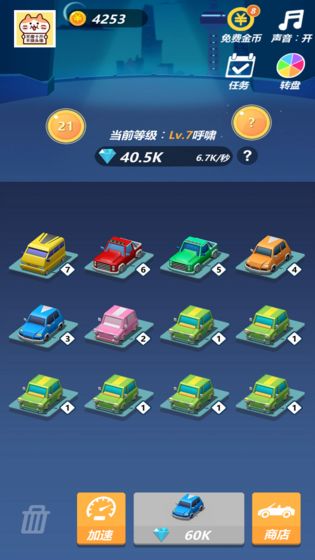 賽道大亨2