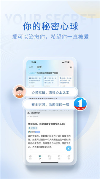心理咨詢壹點(diǎn)靈app0