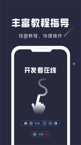 自動連點精靈3