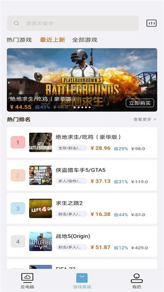 云點擊云電腦2
