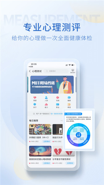 心理咨詢壹點(diǎn)靈app2