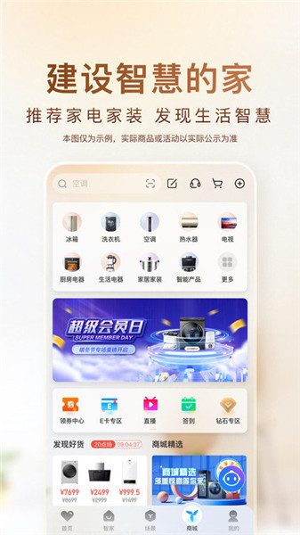 海爾空調遙控器app最新版0