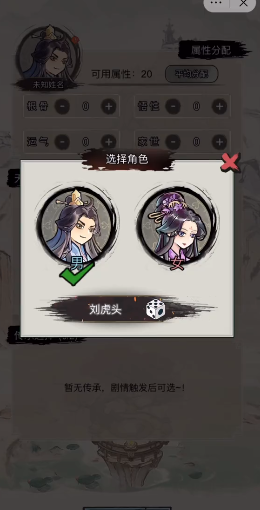 文字修真傳免廣告版3