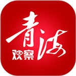 青海日報